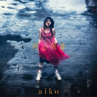 aiko『残心残暑』インタビュー