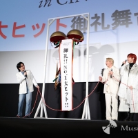 ミセス、くす玉登場に「映画のやつじゃん！」と大興奮