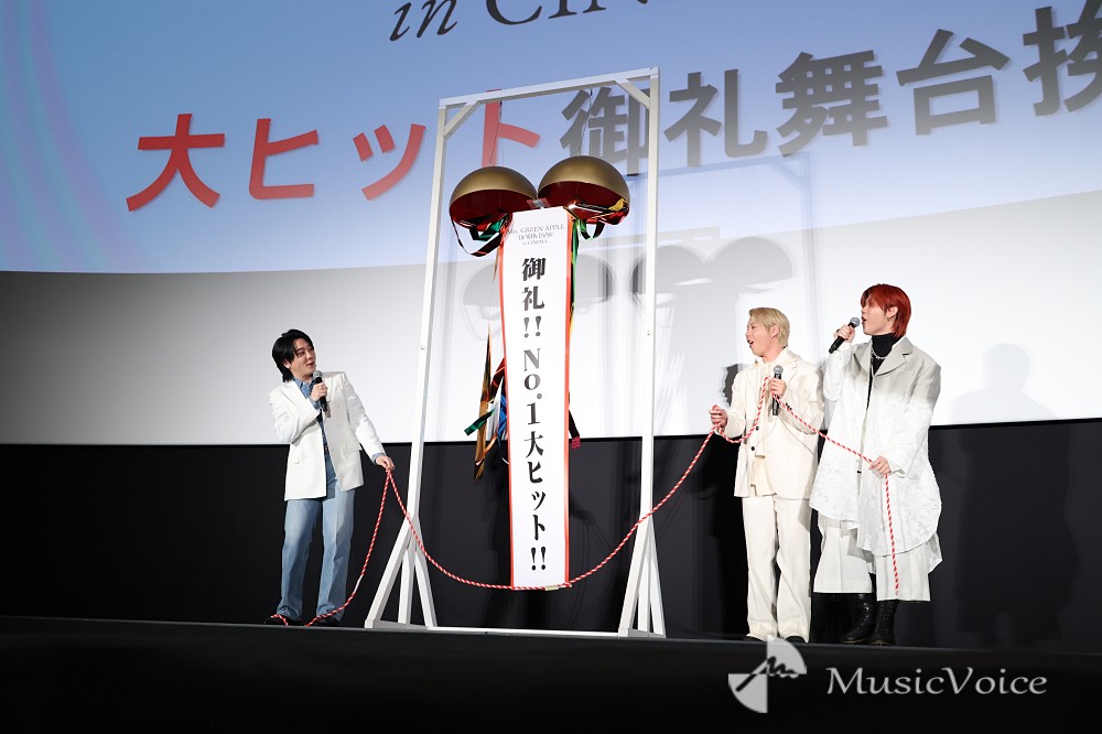 ミセス、くす玉登場に「映画のやつじゃん！」と大興奮