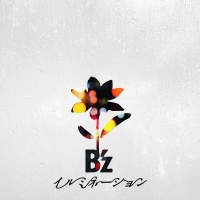 B’z、朝ドラ「おむすび」主題歌配信リリース決定