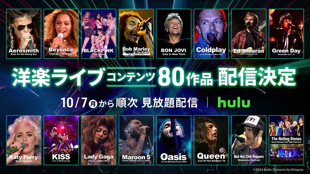 Oasisやレッチリら洋楽ライブコンテンツ80作品、Huluで配信決定