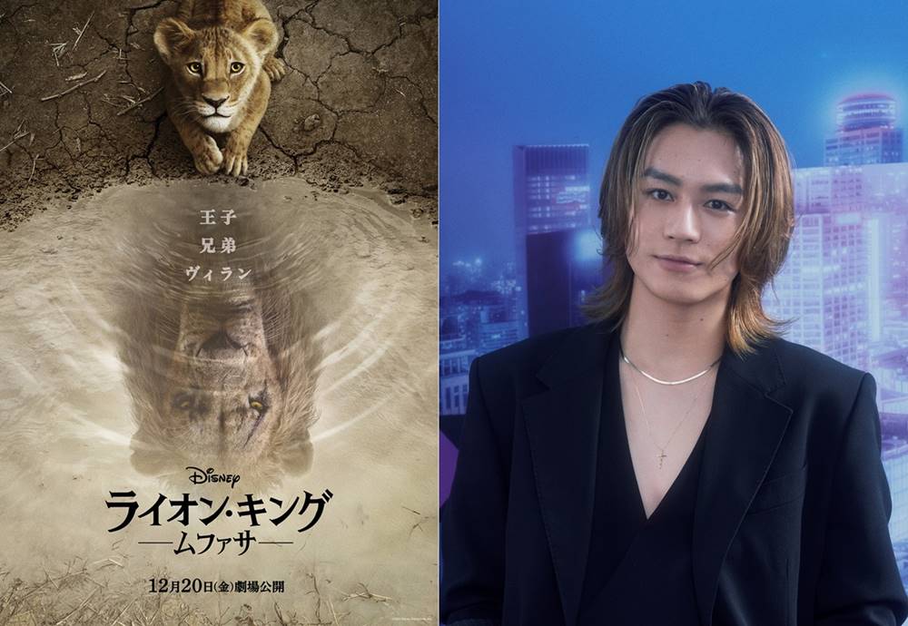 トラジャ松田元太『ライオン・キング：ムファサ』で声優初挑戦、メンバーと喜び分かち合う