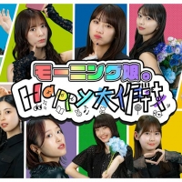 モー娘。冠番組がHuluでレンタル独占配信スタート