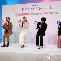 ドラマNEXT『私の町の千葉くんは。』記者会見