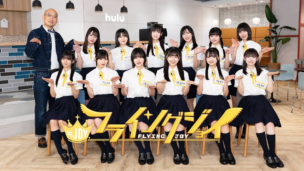 ≒JOY、グループ初の冠番組レギュラー化決定　知られざる一面や魅力を深掘り