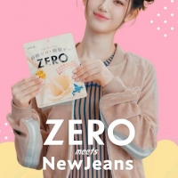 NewJeans「ZEROポーズチャレンジ」篇