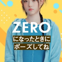 NewJeans「ZEROポーズチャレンジ」篇