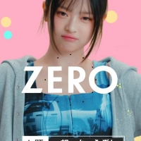 NewJeans「ZEROポーズチャレンジ」篇