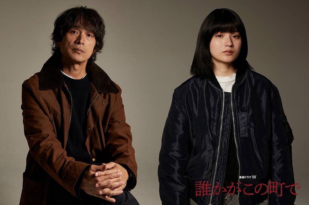 江口洋介×蒔田彩珠「連続ドラマW 誰かがこの町で」放送・配信決定