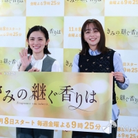 ドラマ『きみの継ぐ香りは』制作発表記者会見