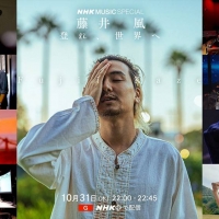 『NHK MUSIC SPECIAL 藤井 風 ～登れ、世界へ～』