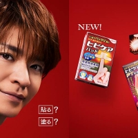 Number_i岸優太「ヒビケアパッド」新イメージキャラクターに就任