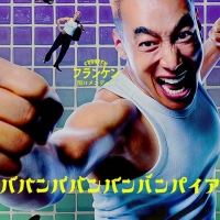 眞栄田郷敦、吉沢亮と兄弟役