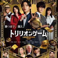 劇場版『トリリオンゲーム』主題歌はSnow Man「SBY」、目黒蓮「聴いた人が前向きに」