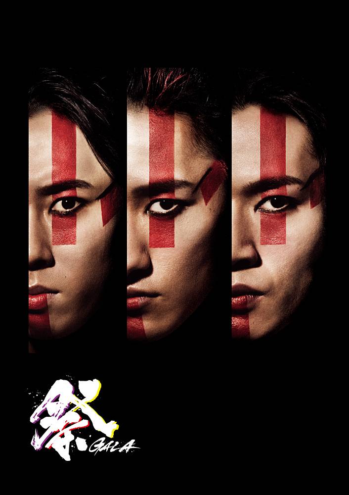 Snow Man 岩本照・深澤辰哉・宮舘涼太が主演・演出を務めた舞台『祭 GALA』DVD＆Blu-ray発売決定
