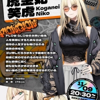 「holoilve DEV_IS」新ユニットFLOW GLOWデビュー決定