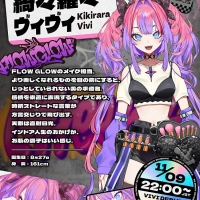 「holoilve DEV_IS」新ユニットFLOW GLOWデビュー決定