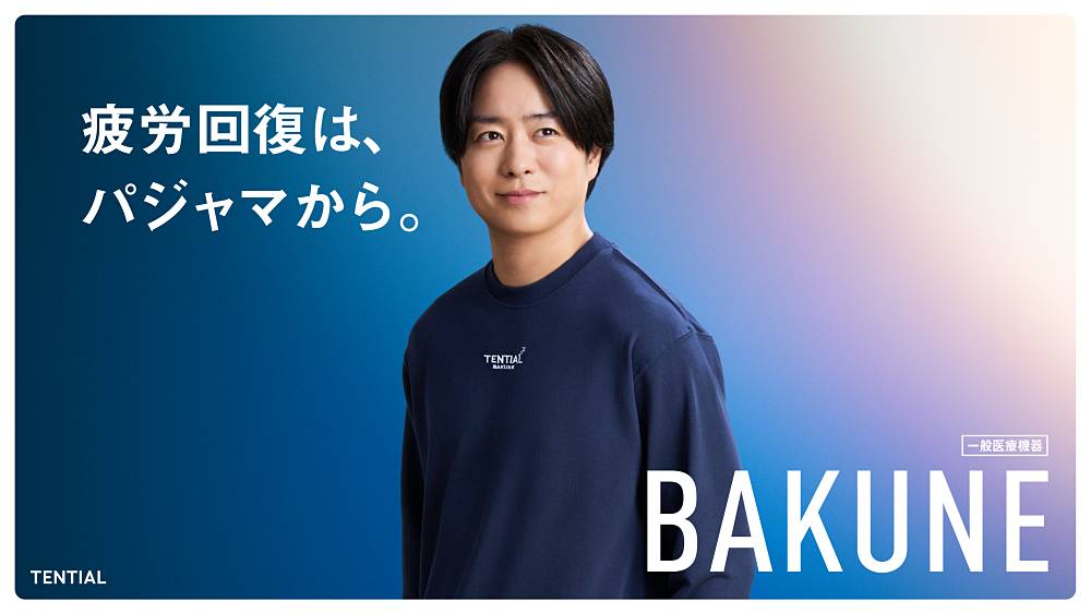 櫻井翔、心掛けていることに“心身のコンディション”「二駅分とか歩くようになりました」