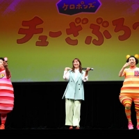 ケロポンズ×藤本美貴「KIDS MUSIC PARK」プロジェクト発表会