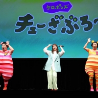 ケロポンズ×藤本美貴「KIDS MUSIC PARK」プロジェクト発表会