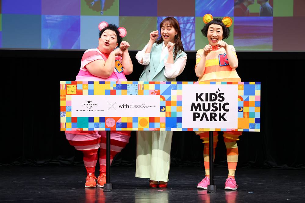 ケロポンズ、第 1 弾新曲を初披露＆藤本美貴がリアルな育児の極意についてトーク