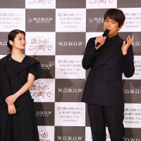 「連続ドラマW 誰かがこの町で」完成報告会