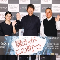 「連続ドラマW 誰かがこの町で」完成報告会