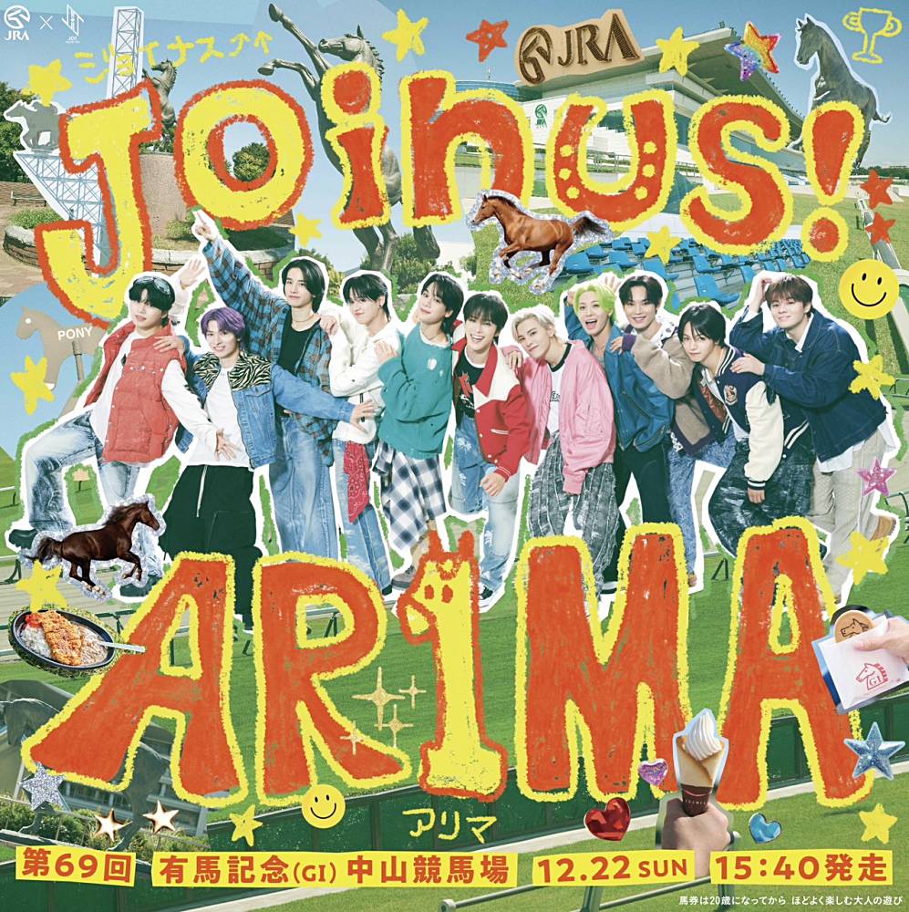 JO1、JRA有馬記念TVCMソング「JOin us!!」音源配信スタート