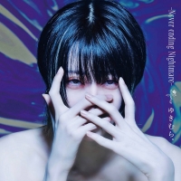ゆきむら。 『-Never ending Nightmare-†』