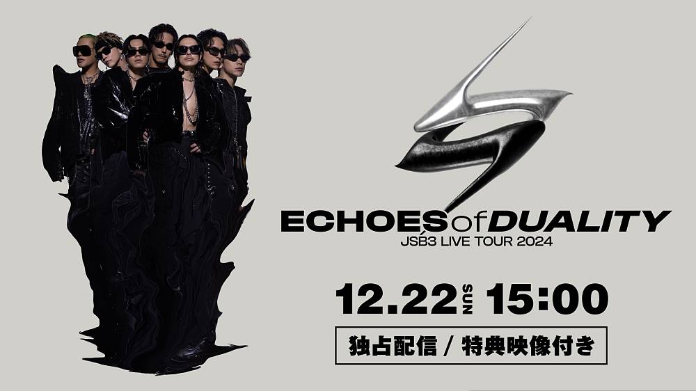 三代目JSB、４大ドームツアーファイナル公演をHuluで独占ライブ配信