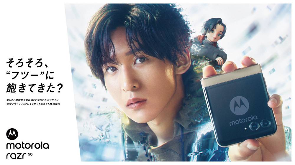 目黒蓮（Snow Man）が大きな穴から地中の世界へ「motorola razr 50」シリーズ新TVCM放送開始