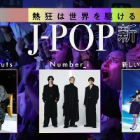 NHKスペシャル「熱狂は世界を駆ける~J-POP新時代~」
