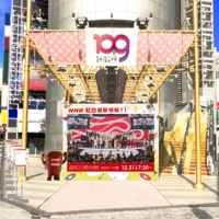 ことしの「紅白」情報を最速でキャッチ「紅白最新情報スポット」を渋谷に開設