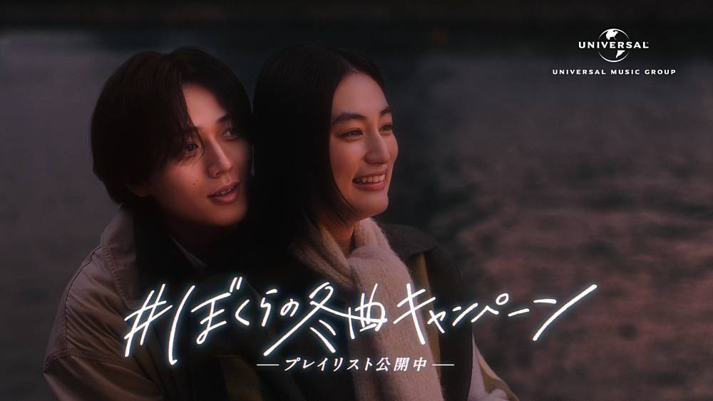 キンプリ永瀬廉＆八木莉可子、二人の距離がグッと近づいていく新CMが公開
