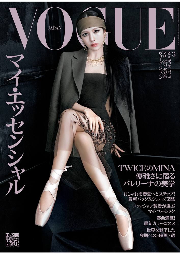 TWICE・MINA『VOGUE JAPAN』表紙で聡明なオーラ、私物トゥシューズ履いて撮影
