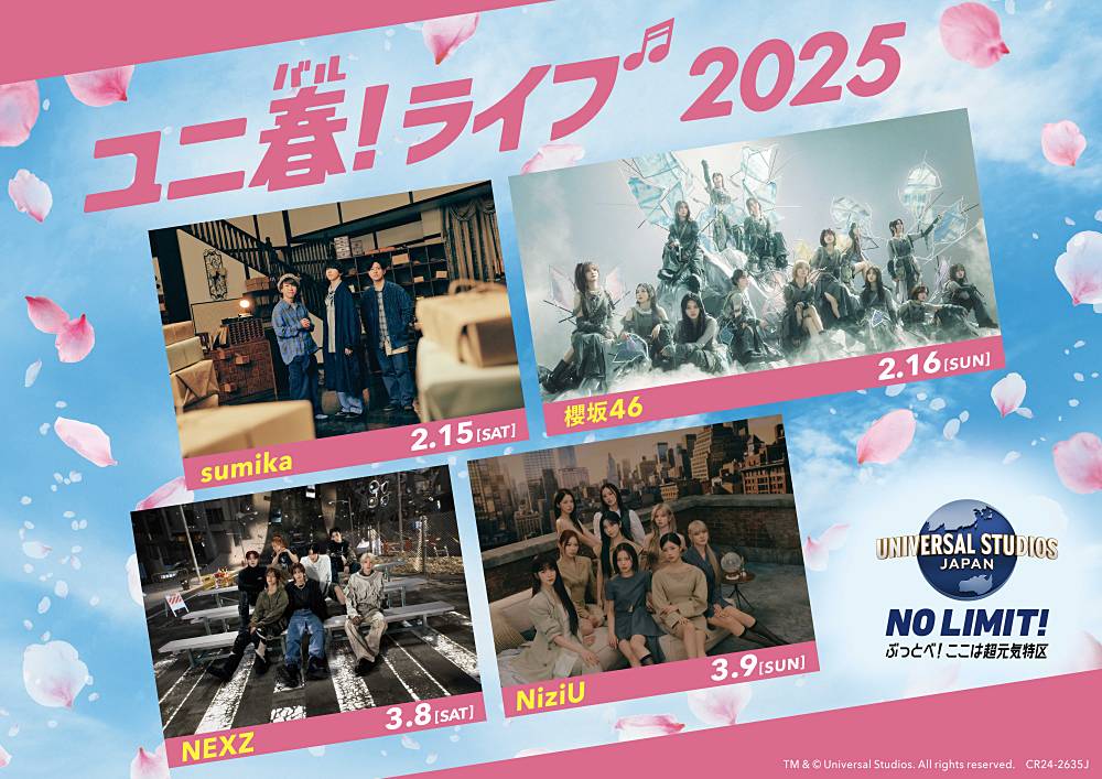 sumika、櫻坂46、NEXZ、NiziUがUSJのパークでSPライブ開催