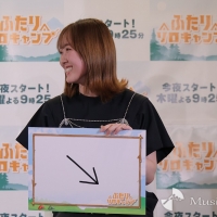 ドラマ『ふたりソロキャンプ』記者発表会
