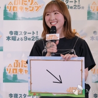 ドラマ『ふたりソロキャンプ』記者発表会