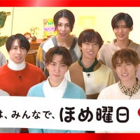 Snow Man、仲の良さが伝わる特別企画に挑戦