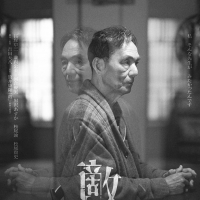 黒沢あすか、映画『敵』インタビュー