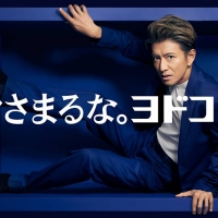 木村拓哉の“拓”は開拓の“拓”、挑戦者たちへ熱いエール「箱におさまるな」