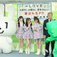 ＝LOVE、e-Tax体験と「確定申告はマイナポータル連携で！」完成披露