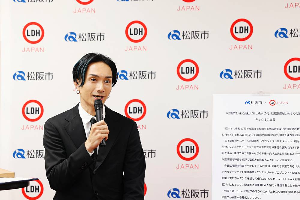 橘ケンチ（EXILE）、松阪市と地域課題解決へ向けた連携強化を発表