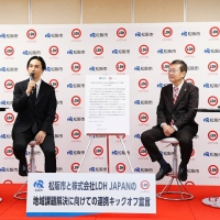 橘ケンチ（EXILE）、松阪市と地域課題解決へ向けた連携強化を発表