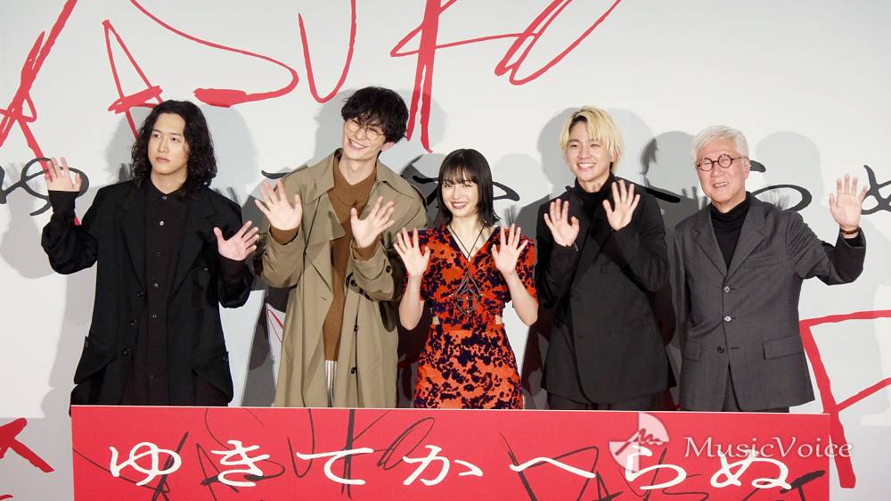 広瀬すず＆木戸大聖＆岡田将生＆キタニタツヤ、ちょっぴり恥ずかしさも　「赤春」エピ