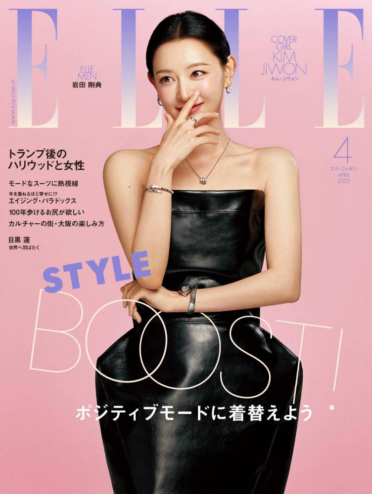 『涙の女王』キム・ジウォン「エル・ジャポン」カバー初登場、美しさ放つ