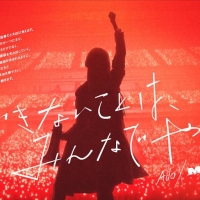 Ado、丸紅とコラボ　TV-CMで新曲初公開　実写でのCM登場は初