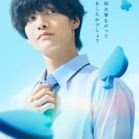 奥平大兼×出口夏希、映画『か「」く「」し「」ご「」と「』