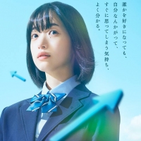 奥平大兼×出口夏希、映画『か「」く「」し「」ご「」と「』