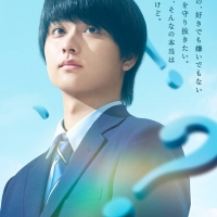 奥平大兼×出口夏希、映画『か「」く「」し「」ご「」と「』